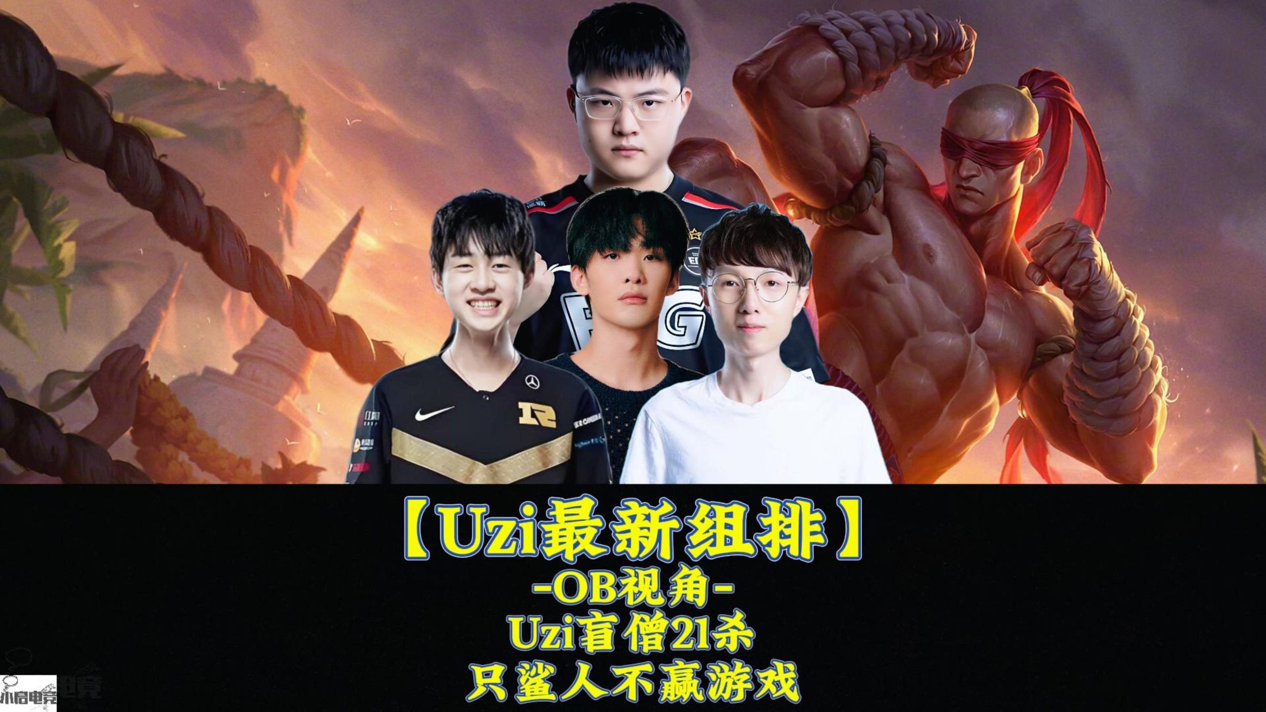 九游IOS下载-关于Uzi新星爆冷表现突出,切尔西前途光明!引发球迷热议的信息